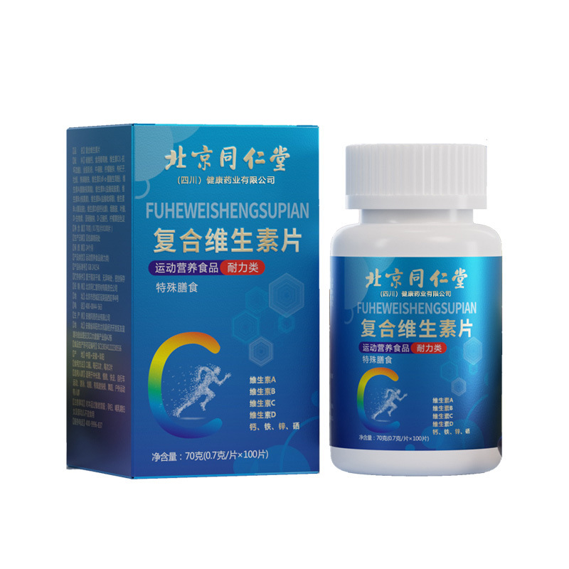 【贵族专用】多种维生素矿物质片成人富含B族VC镁铁锌硒复合套装