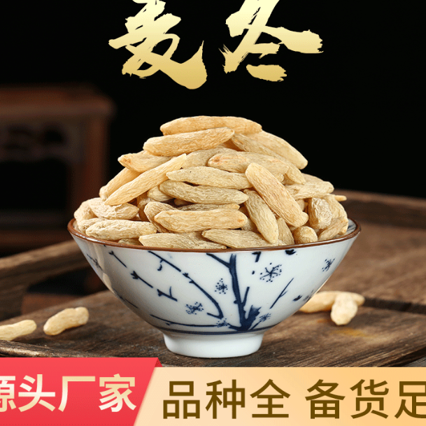 麦冬正宗新货麦门冬有芯麦冬干燥罐装可搭配玉竹百合麦冬干货批发