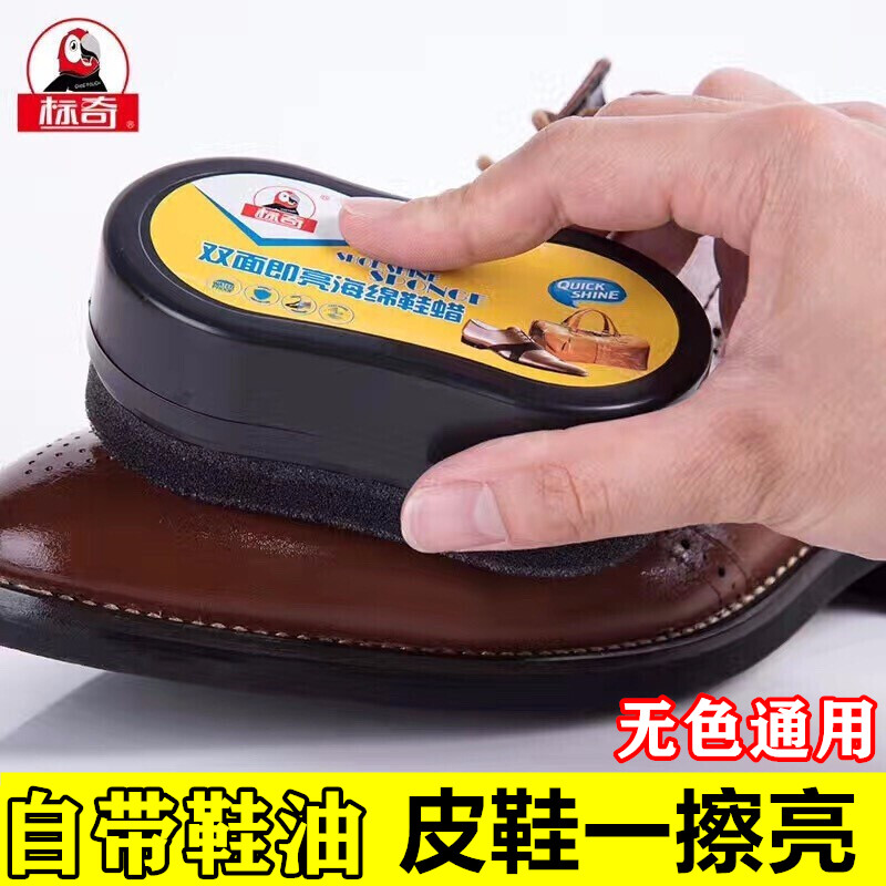 鞋油鞋刷一体海绵鞋蜡无色通用皮鞋擦鞋鞋蜡真皮皮革保养护理油