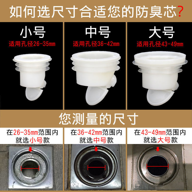 下水道防返臭神器小号一楼特小口径25mm卫生间厕所防虫返水地漏芯