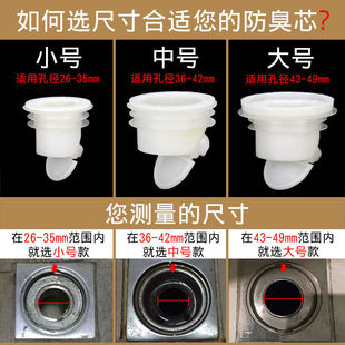 下水道防返臭神器小号一楼特小口径25mm卫生间厕所防虫返水地漏芯