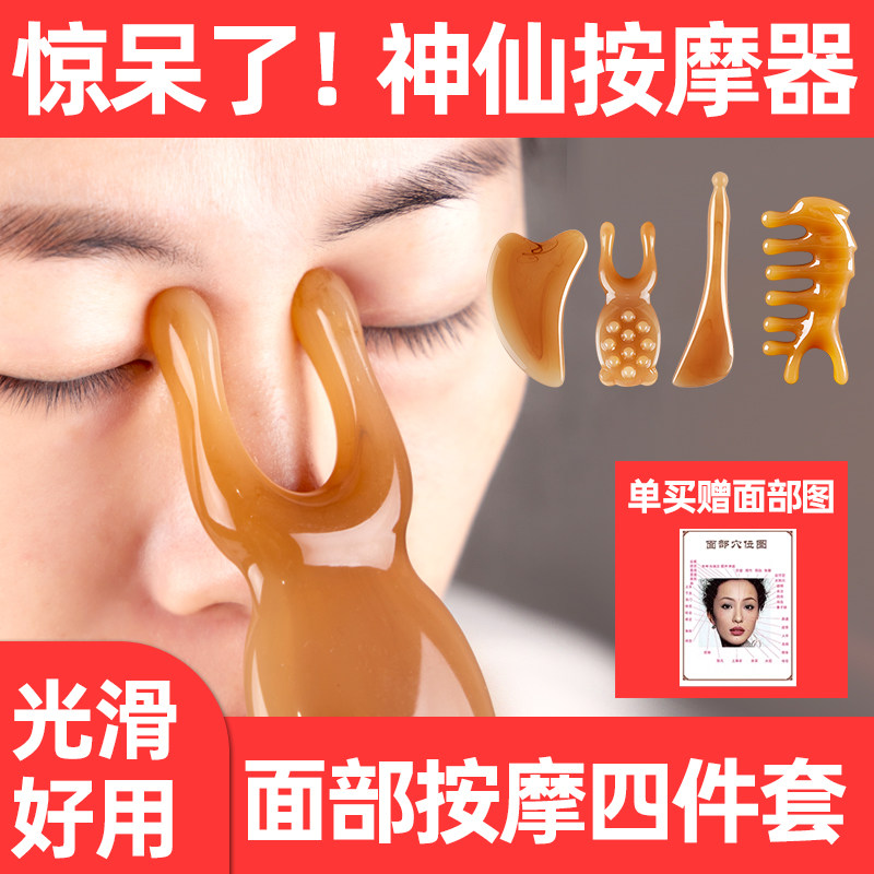 树脂刮鼻梁神器头部按摩梳拨筋棒刮耳朵鼻梁按摩刮脸板刮痧点穴棒