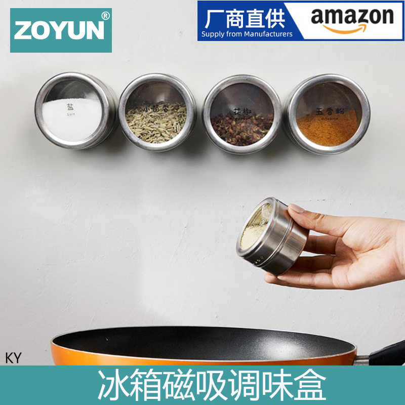 厨房不锈钢磁吸调味罐调味瓶组合装家用带孔可视调料盒烧烤撒料瓶