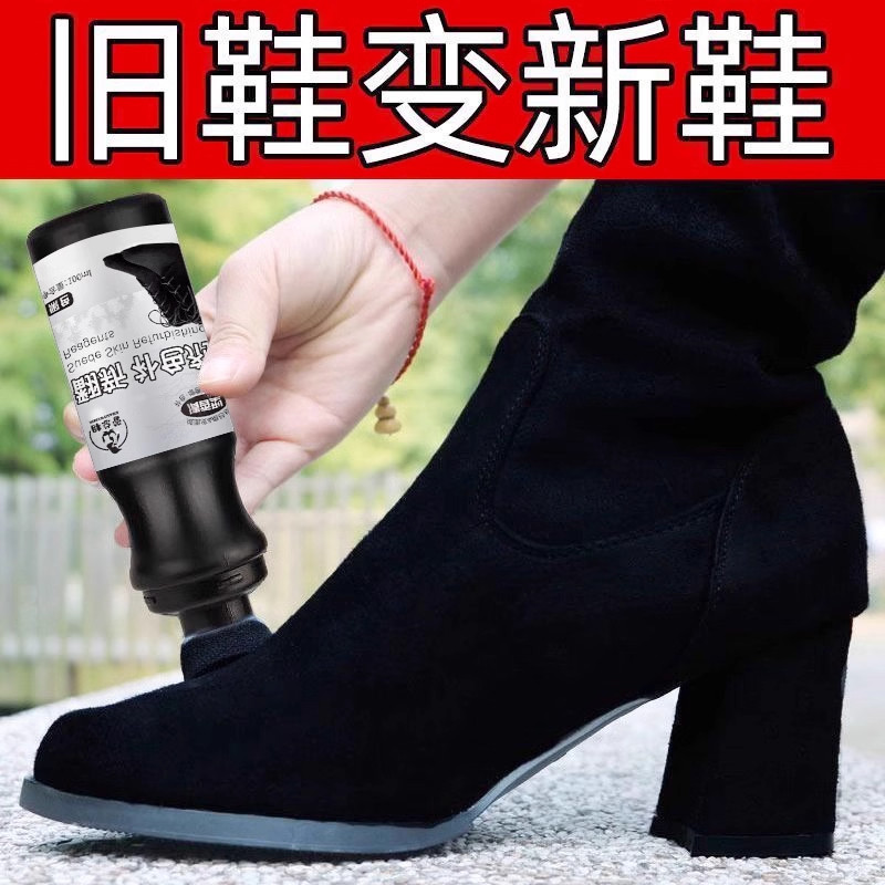 磨砂皮鞋翻新补色剂翻毛皮补色剂鹿皮绒鞋面清洗绒面护理鞋油无色