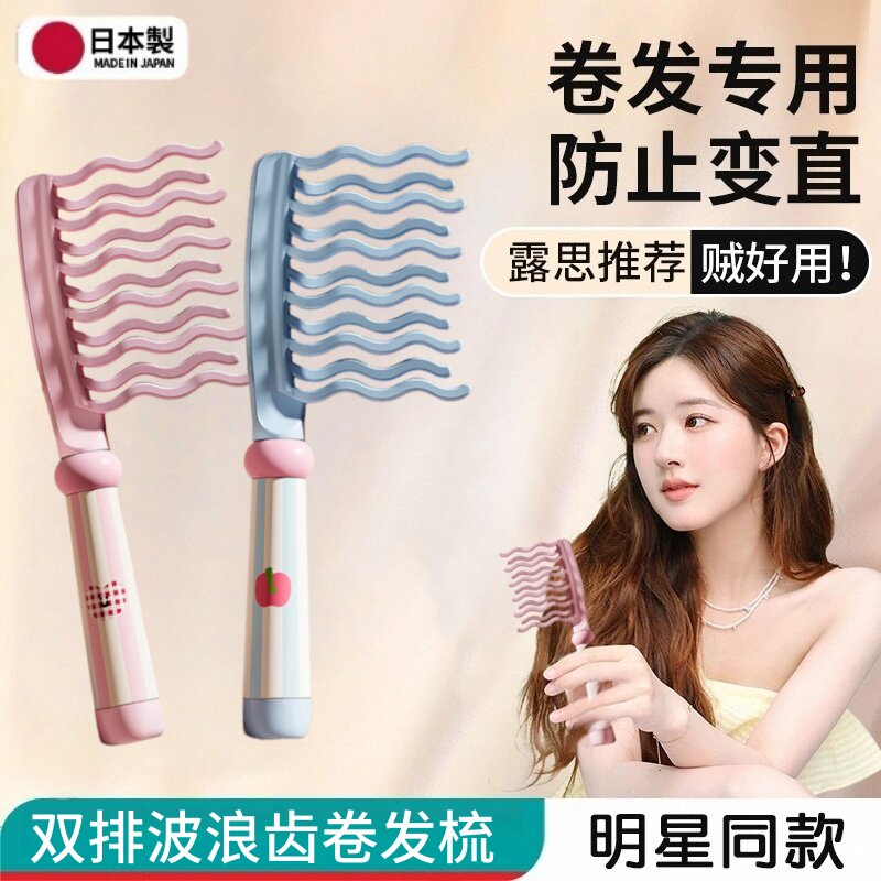 大齿梳子宽齿羊毛卷发梳烫头发后女士专用打理蓬松颅顶静电防