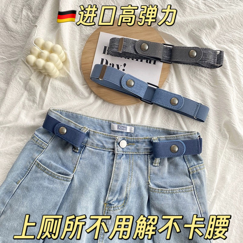 加弹隐形皮带懒人松紧腰带女调节扣弹力牛仔裤带裤腰收紧收腰神器