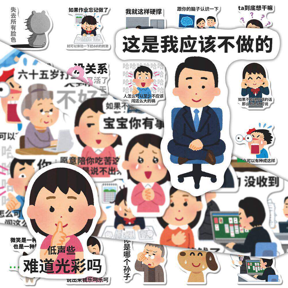 小人贴纸可爱风表情包贴纸简约创意描改小人搞怪趣味贴画防水