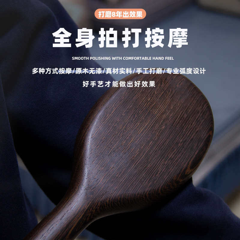 拍打板木经络拍养生拍经络拍打器肩颈按摩器敲打锤敲背捶养生神器