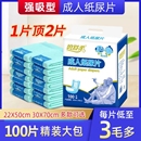成人纸尿片老人用男女士专用成年老年人尿不湿安心隔尿垫加厚尿ht