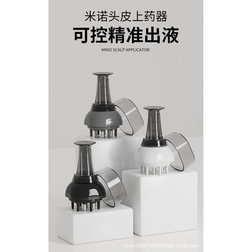 米诺头皮上药器15ml大容量便携式固发精油营养液滚珠涂抹仪按摩梳