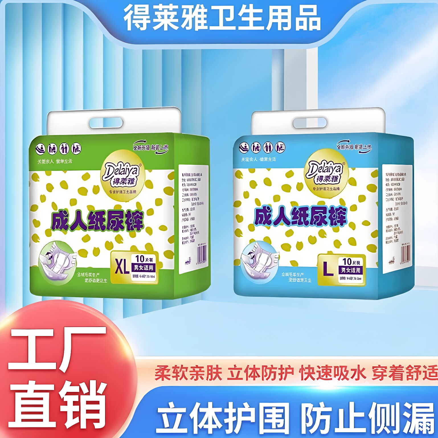 成人纸尿裤防侧漏粘贴式薄款