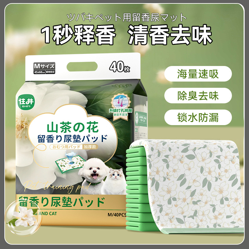 宠物用一次性尿垫除臭山茶