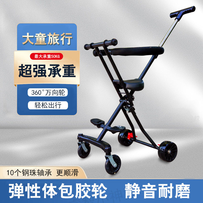 轻便可折叠双向遛娃手推车