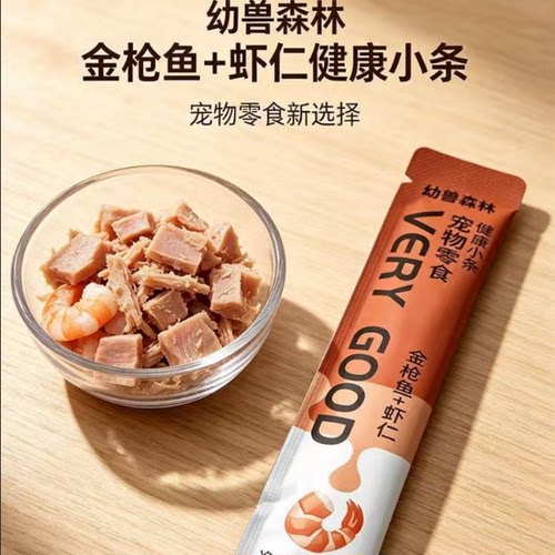 幼兽森林金枪鱼虾仁猫湿粮包营养