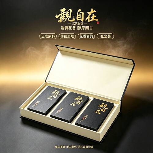 武夷新茶大红袍浓香花礼盒中秋