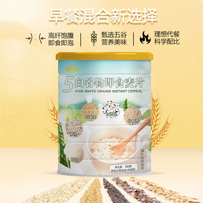 五白谷物即食麦片营养冲泡代餐