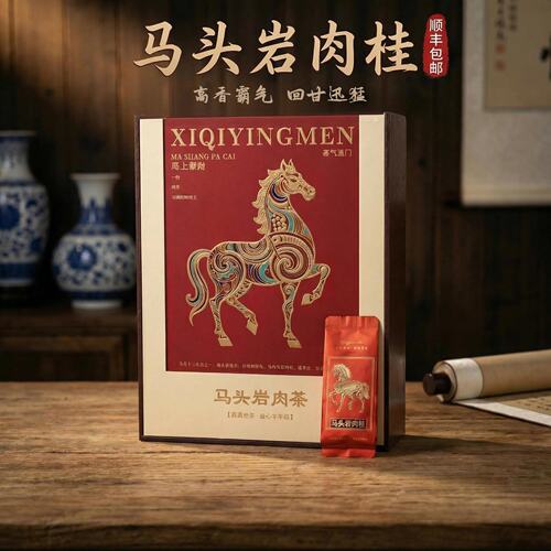 马头岩肉桂礼盒装武夷山岩茶送礼