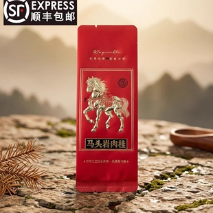 马肉花果香肉桂茶叶500g武夷山乌龙茶大红袍浓香型新非马头岩肉桂