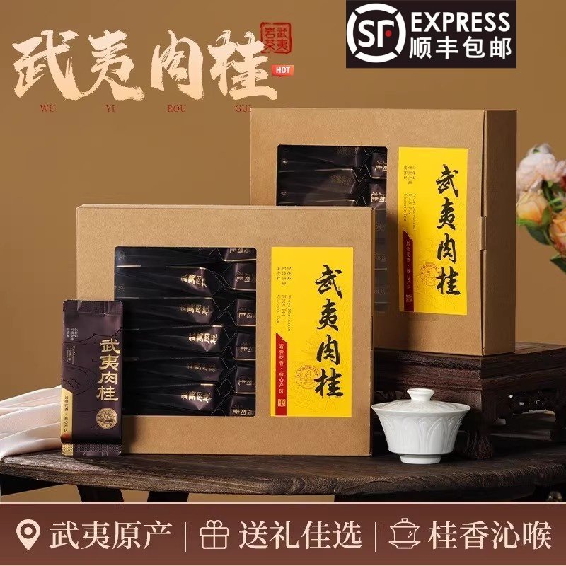 武夷山肉桂茶叶500g浓香型正岩大红袍新茶非礼盒装牛栏坑马头岩,茶,肉桂茶,淘宝优惠券,粉丝福利购,淘宝优惠卷