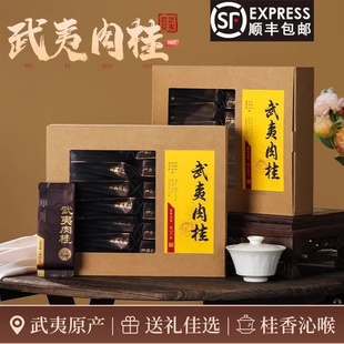 武夷山肉桂茶叶500g浓香型正岩大红袍新茶非礼盒装牛栏坑马头岩