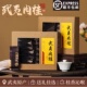 武夷山肉桂茶叶500g浓香型正岩大红袍新茶非礼盒装 牛栏坑马头岩
