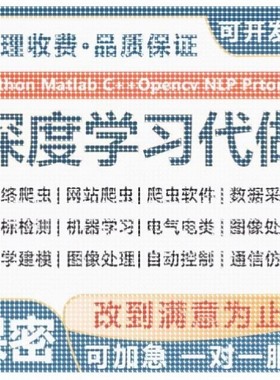 python代编机器opencv神经网络知识图谱图像分割深度学习算法创新