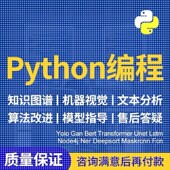 python代程式 设计C语言代做代写代码 编写Java程序定制软体设计计
