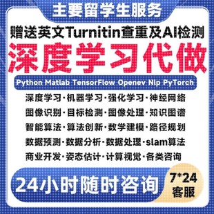 python代编程深度学习遗传算法机器学习程序代做代码编写神经网络