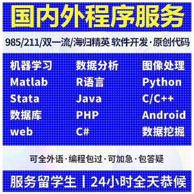 MATLAB代编程序代做图像信号处理python编写代码电气仿真优化算法