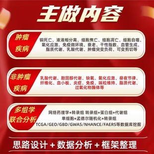 分析生信单细胞测序数据空间转录组差异富集聚类拟时序服务