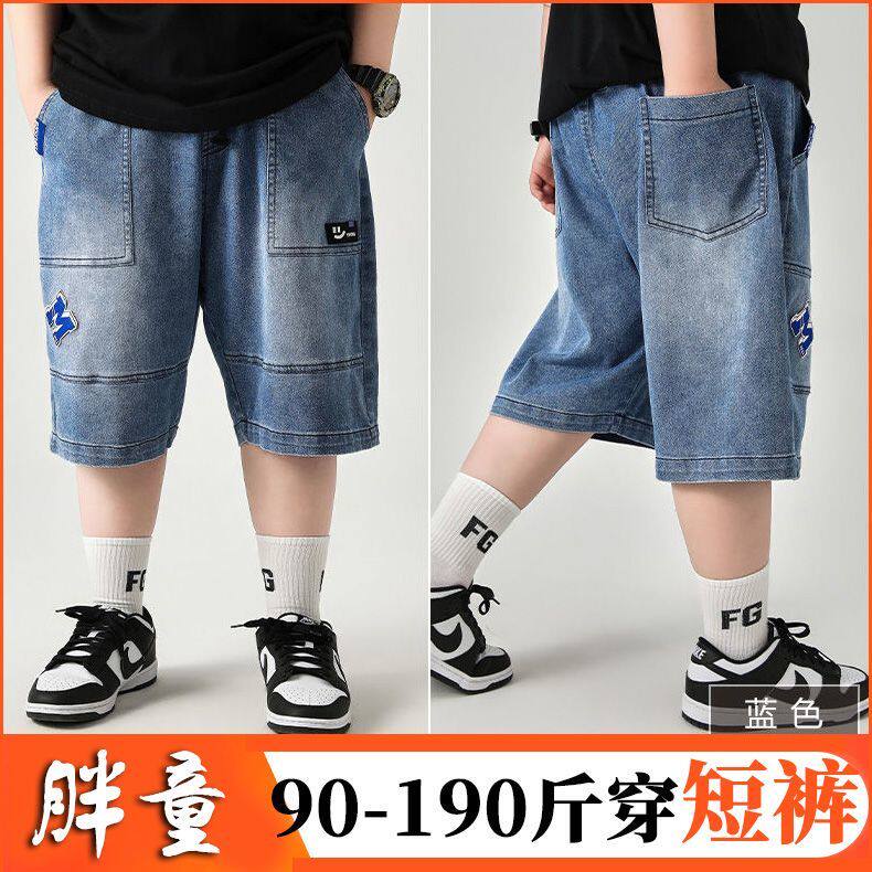 胖童男童牛仔短裤2024新款加肥加大青少年休闲中裤宽松夏季五分裤
