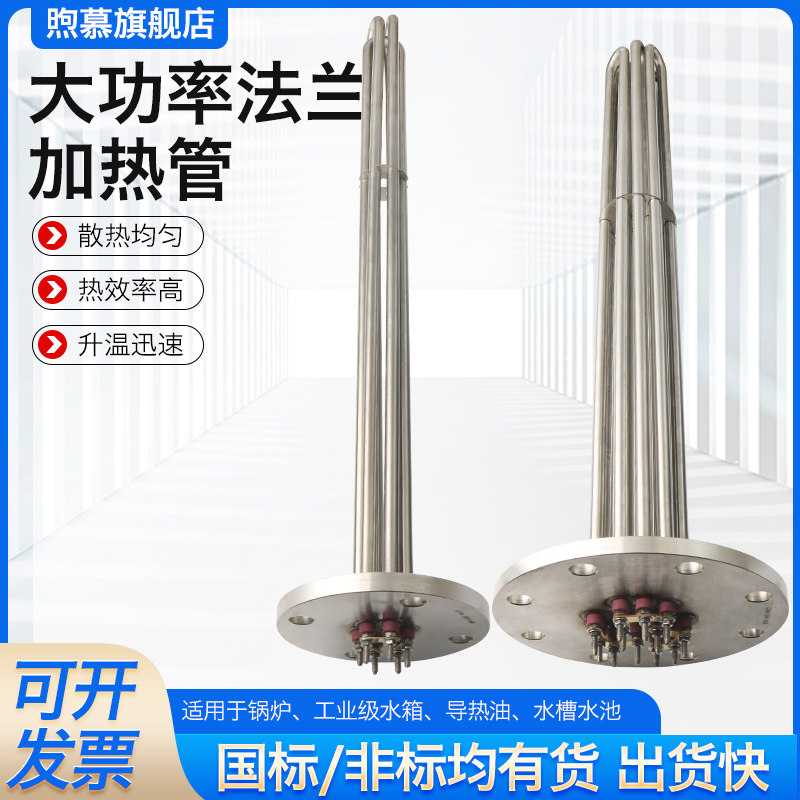 现货规格齐全支持定制法兰加热管