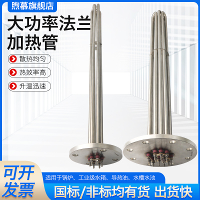 现货规格齐全支持定制法兰加热管