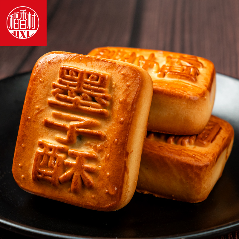 稻香村墨子酥500g 黑芝麻传统中式糕点心茶点早餐老人糕点