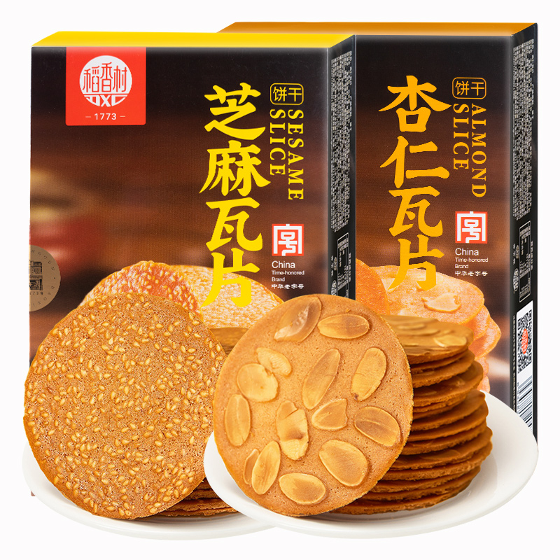 稻香村杏仁瓦片芝麻瓦片160g盒装酥脆饼干薄脆饼干独立包装茶点