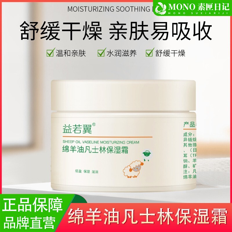 绵羊油面霜补水保湿润肤棉羊阳滋润霜护手霜身体乳官方正品