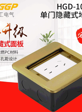 FGGP隐藏式地面插座105双面超薄款地插平推式单开门家用无感插座