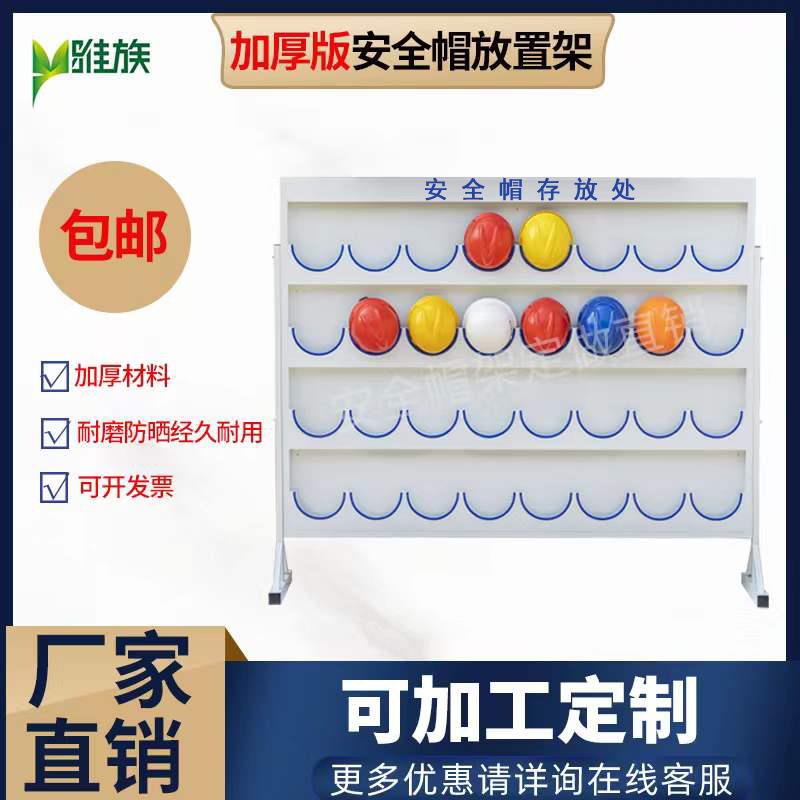 现货安全帽摆放架车间办公室壁挂式安全帽挂架工地放置架展示架帽