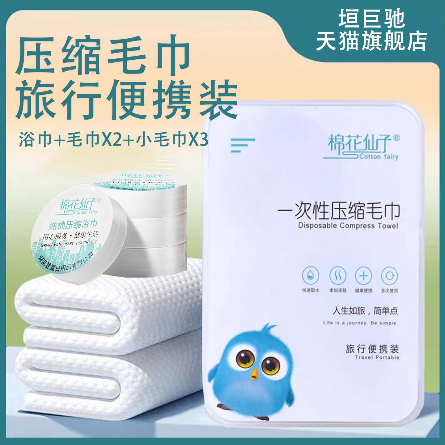 一次性压缩浴巾酒店旅游常备用品