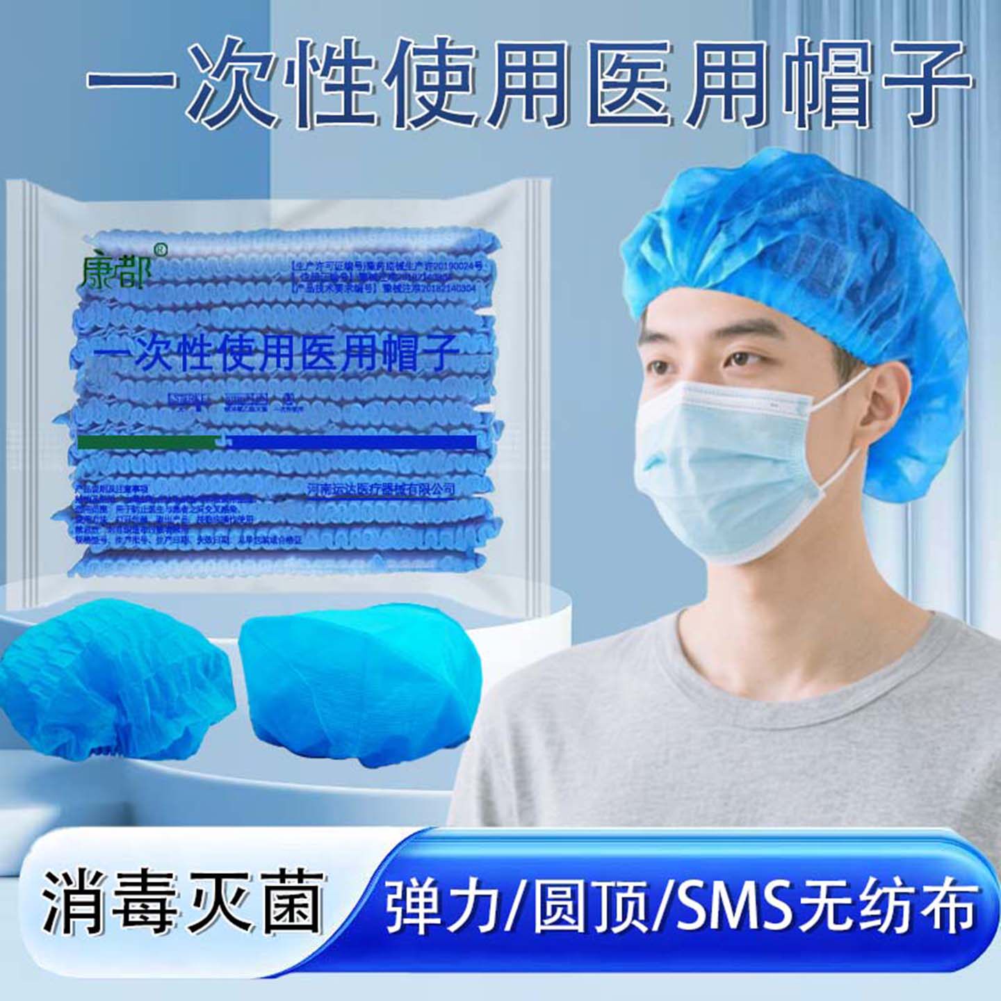 医用一次性帽子无纺布加厚弹力头套手术室用无菌平顶帽子独立包装