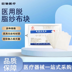 医用无菌纱布块独立包装小尺寸一次性医疗纱布片叠片消毒灭菌敷料