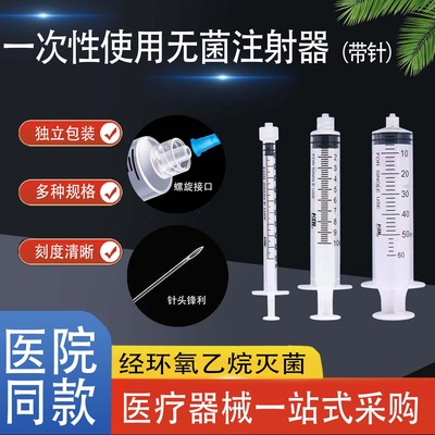 一次性使用无菌注射器带针针管头