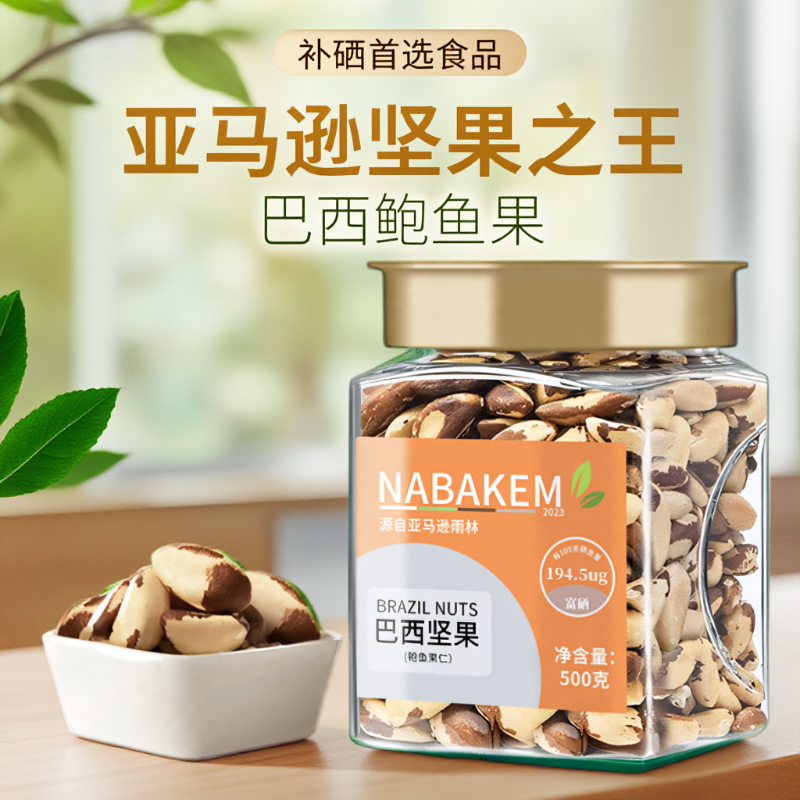 纳巴肯巴西鲍鱼果500g