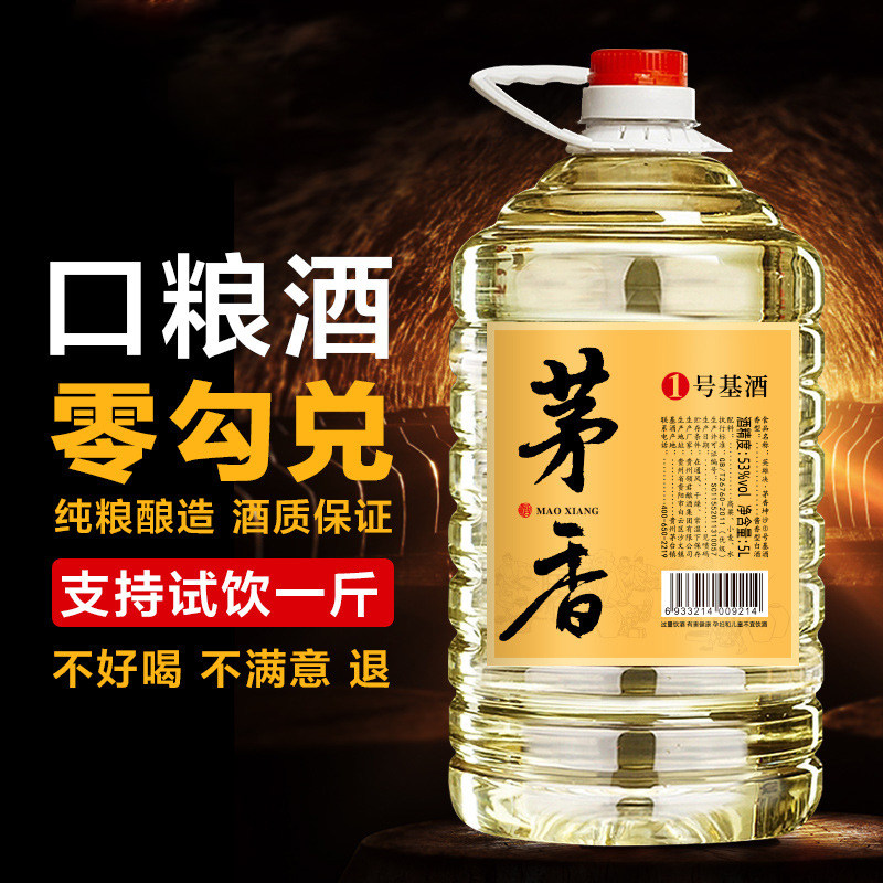 白酒纯粮食酒高粱老酒53度酱香型散装桶装散酒泡药酒专用酒原浆