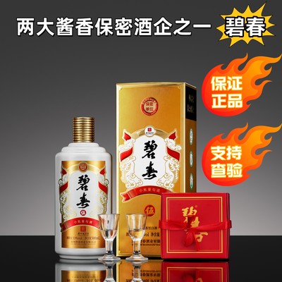碧春53度酱香型白酒纯粮食老酒