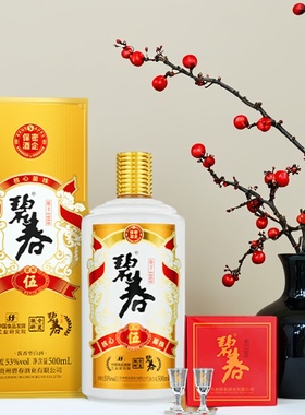 碧春酒53度酱香型伍白酒大曲坤沙工艺高度纯粮老酒贵州老三春正品