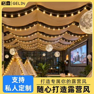 室内网红美容院天花板遮丑吊顶波浪天幕挂布露营风餐厅酒吧装饰布