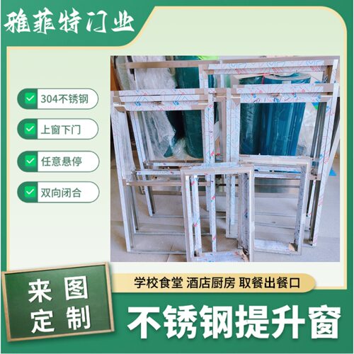 食堂不锈钢提升窗上窗下门便利店ABS防撞自由门四开物料传递门