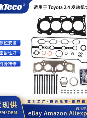 Cylinder Head Set 修包带螺栓 适用于 丰田 凯美瑞 2.4L 01-06