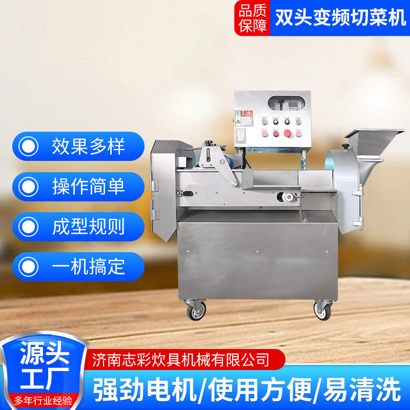 厂家直供双头全自动切菜机饭店食堂商用果蔬切菜切条切丁用切菜机,清洗/食品/商业设备,切菜机,淘宝优惠券,粉丝福利购,淘宝优惠卷